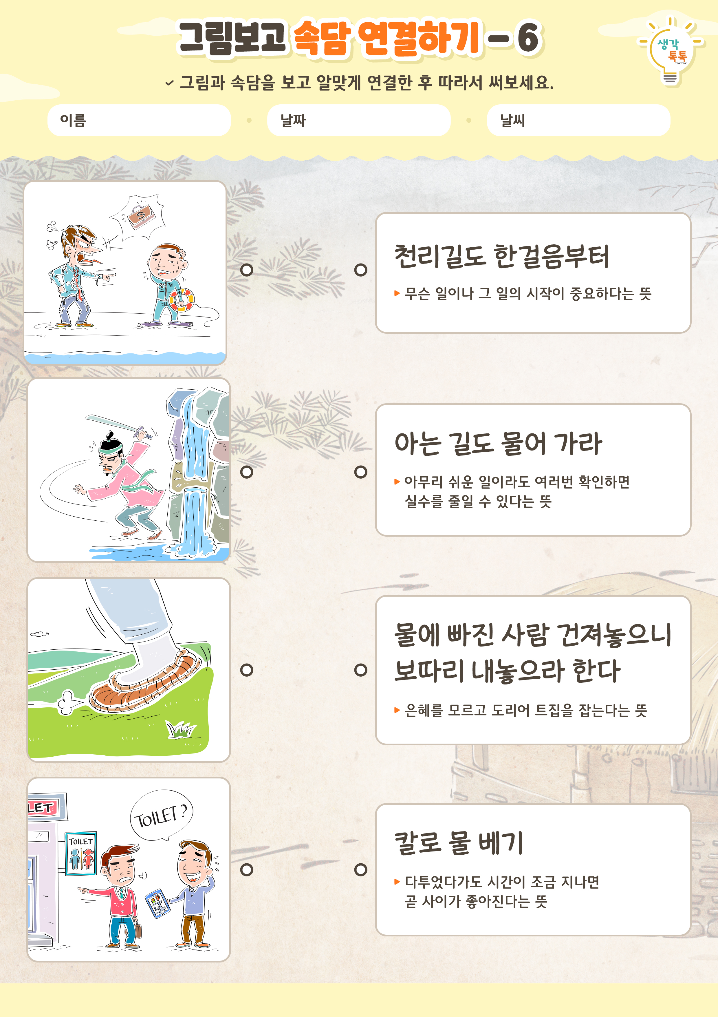 나의 가족 소개하기 활동지